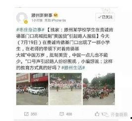 惠南中学爆料事件始末视频,真相与争议的交织  第3张