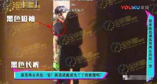 娱乐大事件吃瓜最新视频,揭秘最新吃瓜视频背后的热点与幕后故事 第3张 娱乐大事件吃瓜最新视频,揭秘最新吃瓜视频背后的热点与幕后故事 第3张