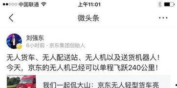 哈尔滨微头条最新爆料,揭秘神秘事件背后真相! 第2张 哈尔滨微头条最新爆料,揭秘神秘事件背后真相! 第2张