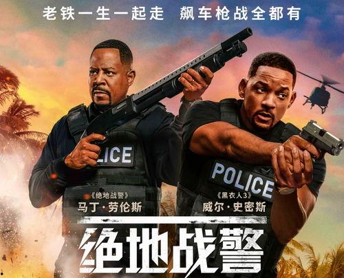 绝地战警 在线观看,在线观影,热血警探激战犯罪世界 第2张 绝地战警 在线观看,在线观影,热血警探激战犯罪世界 第2张